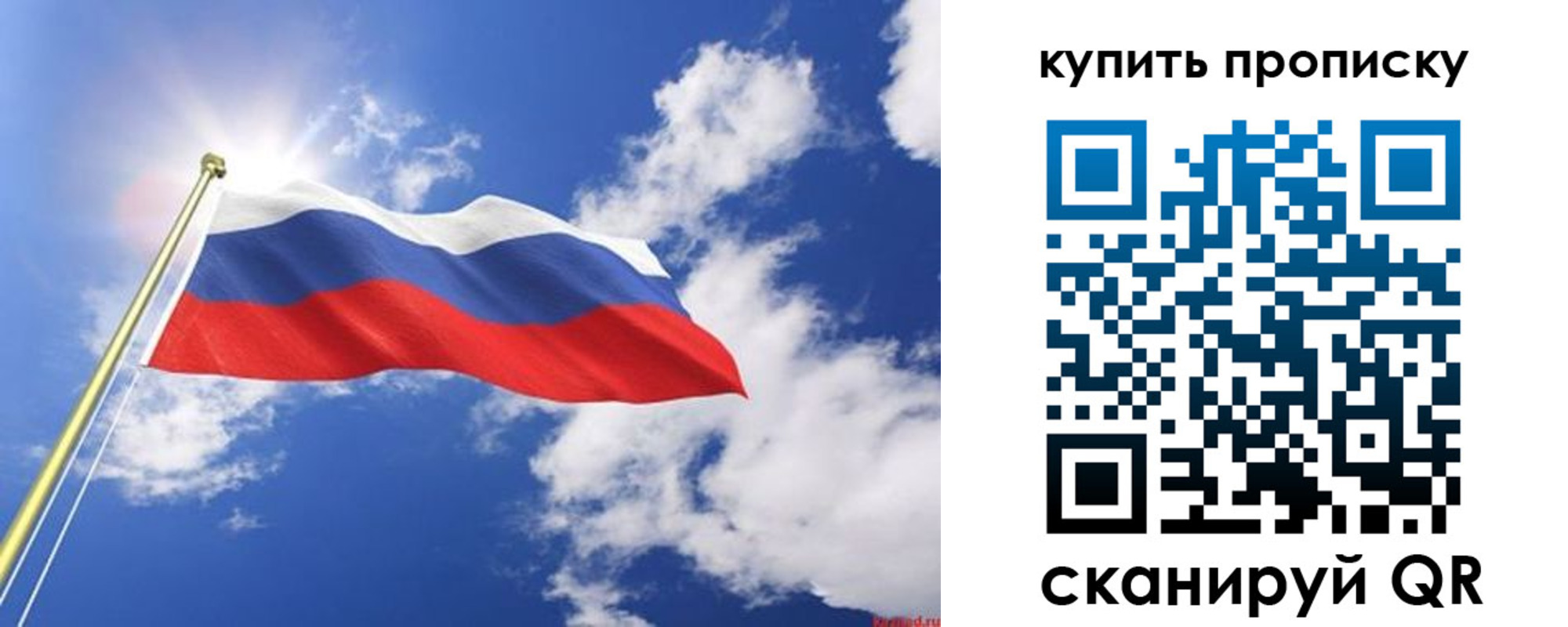 прописка паспорт в Куйбышеве