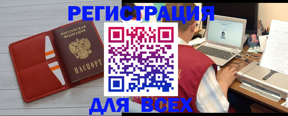 временная прописка в Куйбышеве