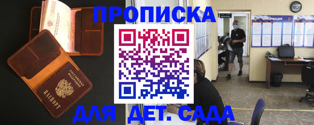 регистрация для школы в Куйбышеве