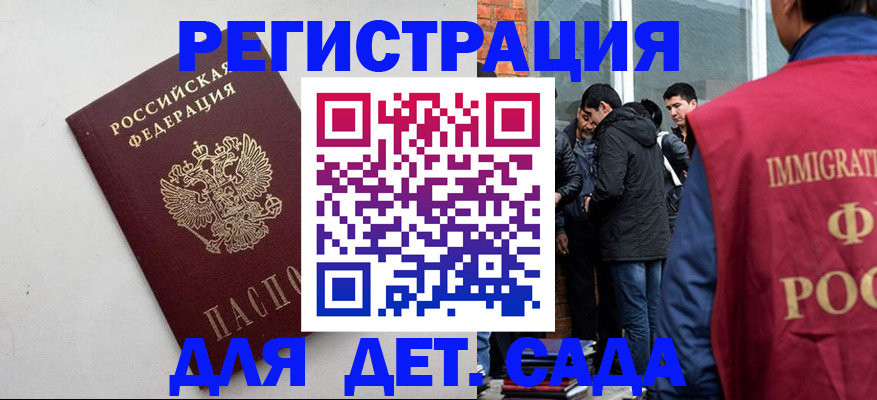 временная регистрация для всех в Куйбышеве